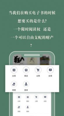 藏书馆小说手机版下载免费安装官网最新