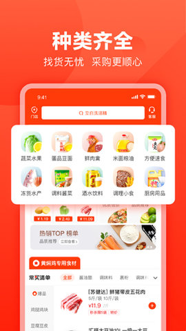 快驴进货  v3.58.1图1