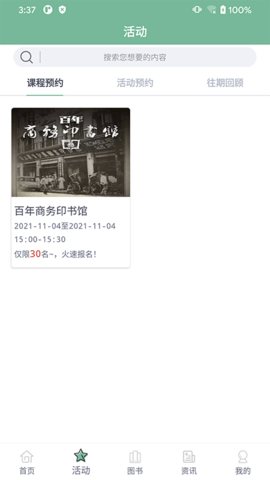 商务印书馆福州分馆  v1.0.0图2
