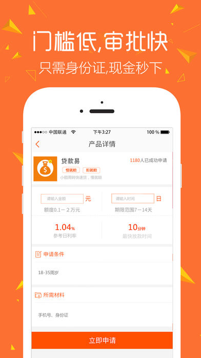 佛贷易免费版  v9.0.95图3