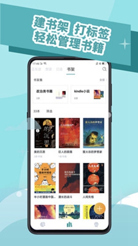 阅读记录app官网下载安装  v3.5.0图1