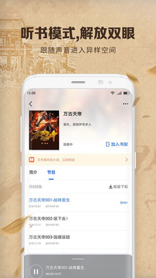 中文书城安卓版下载安装最新版  v6.6.6图1