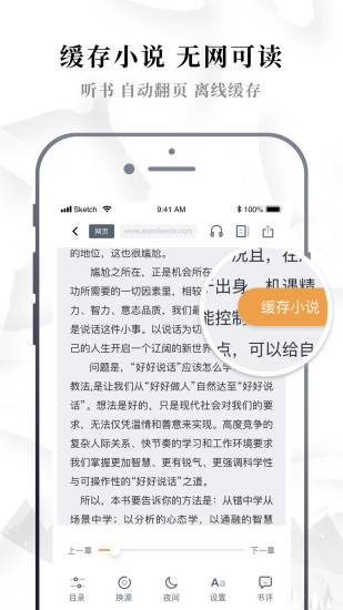 Abc小说安卓免费版  v1.0.0图1