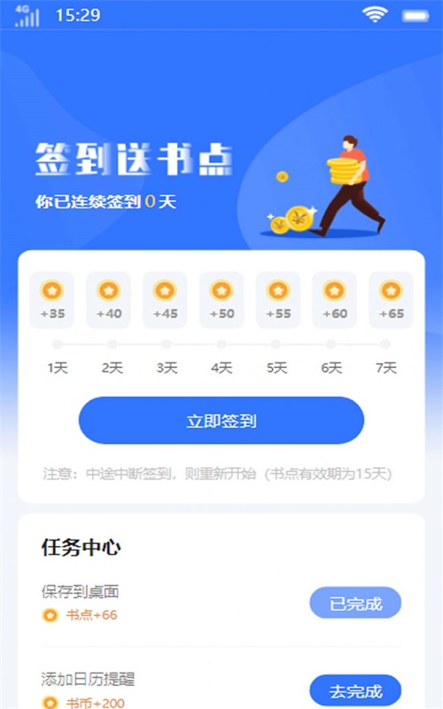 顶峰书库免费版官网下载手机app