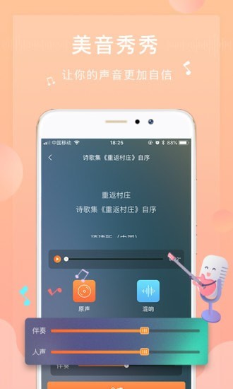 为你诵读安卓版下载安装苹果版app  v5.6.3图2