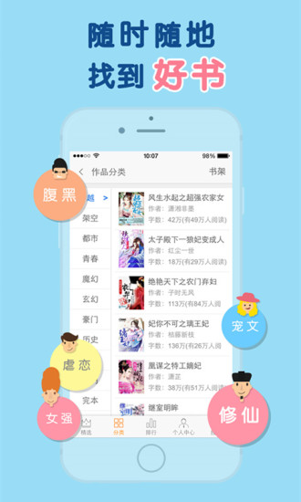 天晴书院最新版小说免费阅读  v1.0图4