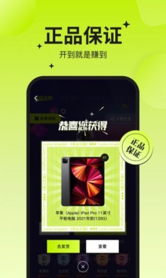 幸运之王  v3.1.94图3