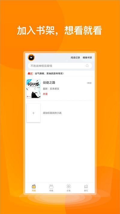 七喵小说阅读器官网版  v1.0图2