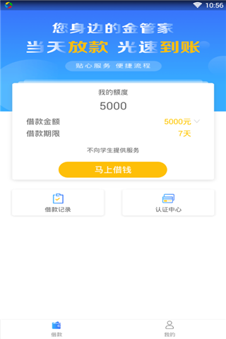 贷款熊免费版  v9.0.95图1