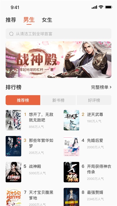 追风小说手机版免费阅读全文下载百度网盘  v2.0.2.22图2