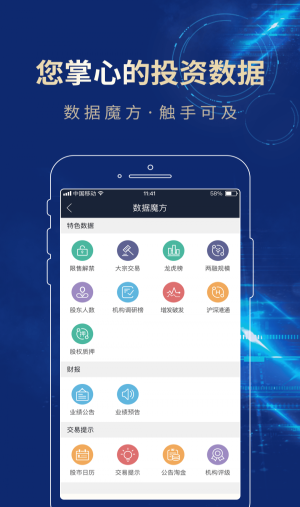 长城易充app官方下载安卓版  v3.01图3