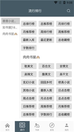 4read阅读器破解版下载  v1.0图3