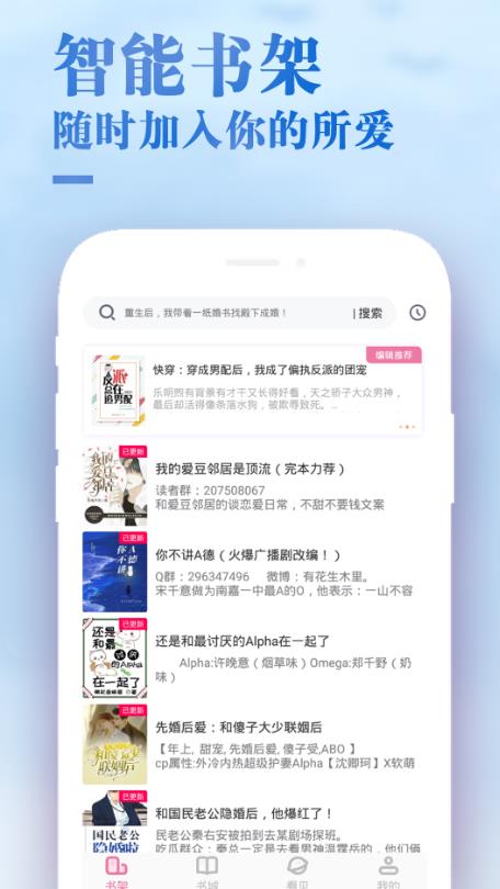 甜心小说app下载安装  v1.0.1图1
