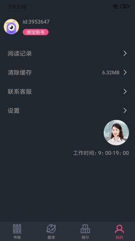 奇阅书城小说免费阅读下载安装  v1.0.0图1