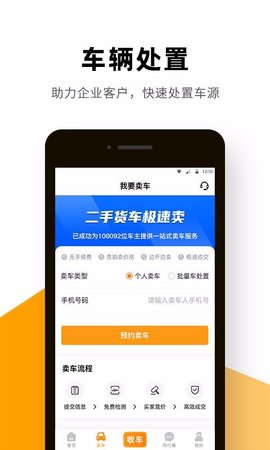 狮桥二手车  v2.4.0图1