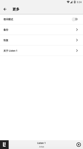 listen1  v0.8.1图2