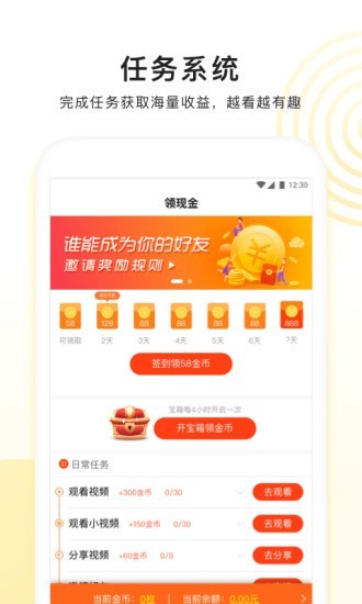 看多多新版  v5.1.6圖1