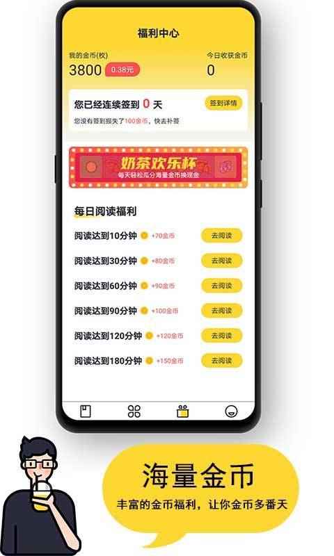 黑猫小说免费阅读安卓版app  v1.1图1