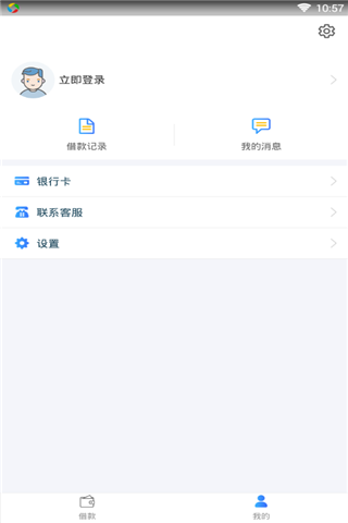 贷款熊免费版  v9.0.95图2