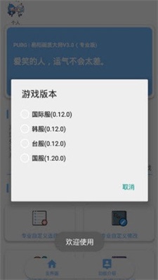 超高清144帧画质破解版安卓手机下载  v1.1.0图2