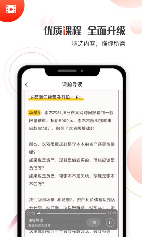 启牛学堂最新版下载安装苹果版官网  v1.0.0图2