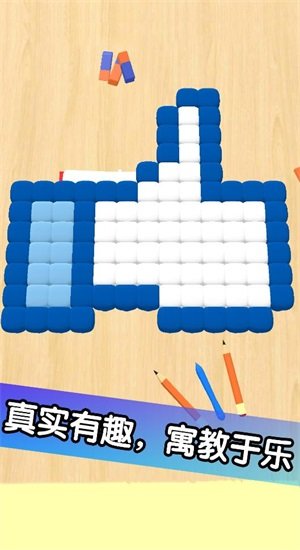 解压珠子画设计  v1.4图1