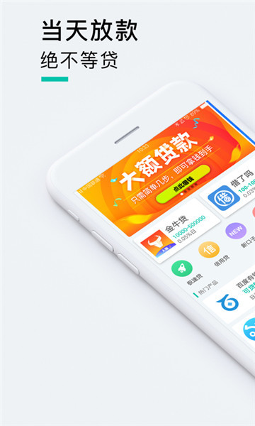 中红贷手机版  v1.0图2