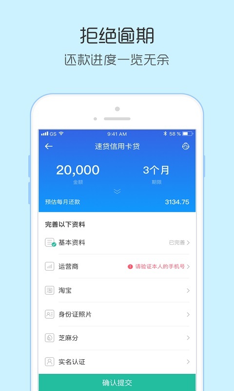 小额速贷安卓版下载官网最新  v1.0.0图1