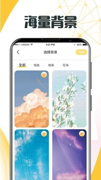 生日纪念日  v7.52.122图1