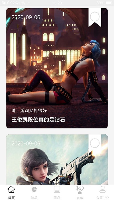 雷火电竞app下载官网安卓手机  v0.3.1图3