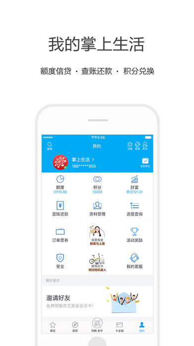 e时贷款  v3.2.3图3