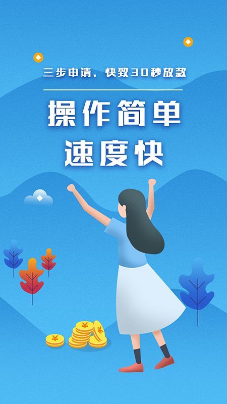 铭捷贷  v1.0.0图1