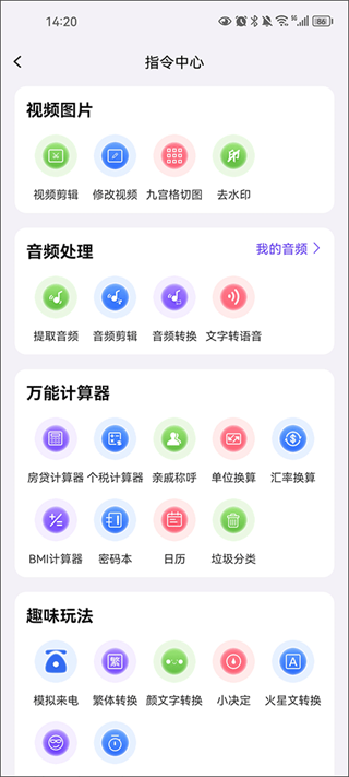 快捷指令库  v3.0.13图1