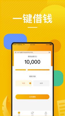 款款贷2024  v1.0图1