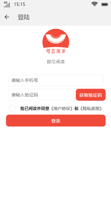 甜瓜阅读免费版全文下载安装最新版手机软件  v1.0.7图1