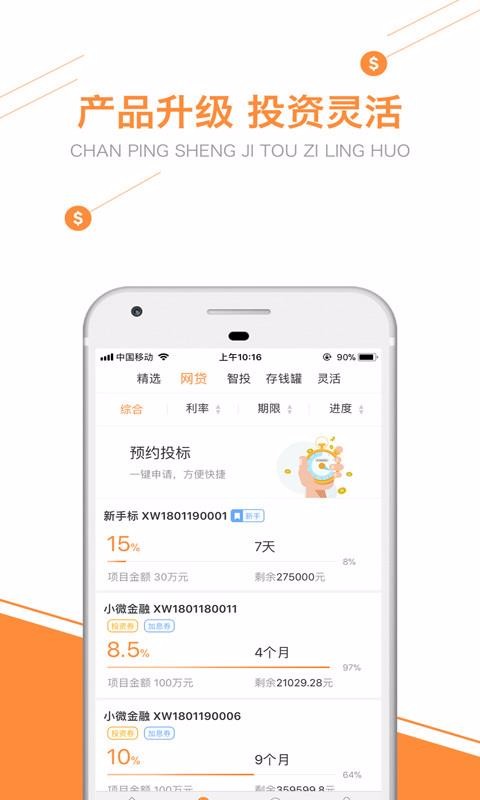 天府贷  v1.0图2