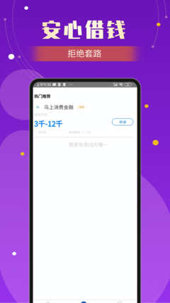 考拉好借贷款手机版  v1.0图2