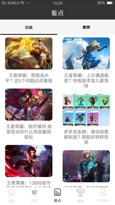 雷火电竞app官方版下载安装  v0.3.1图1