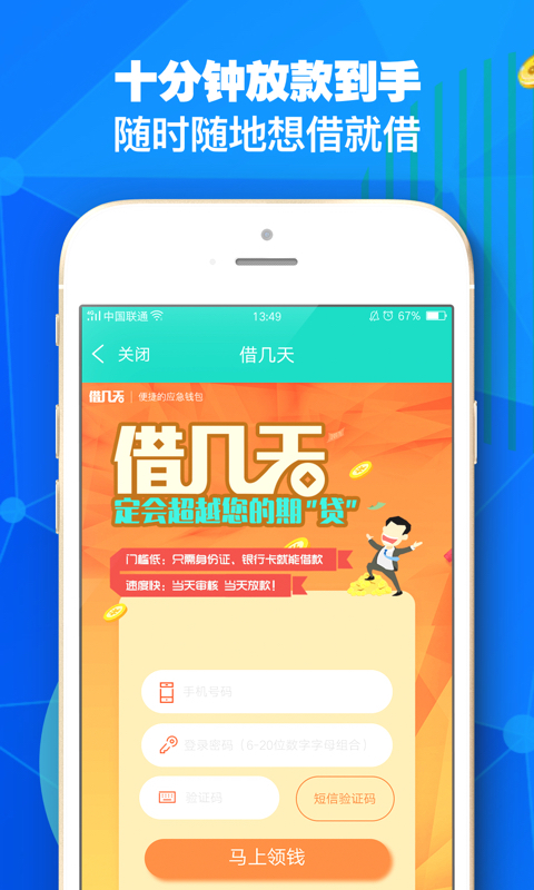 美期贷款  v1.0图3