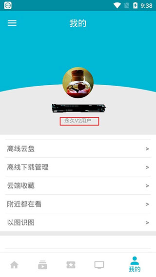 万磁王最新版本下载中文版安装  v3.5.5图2