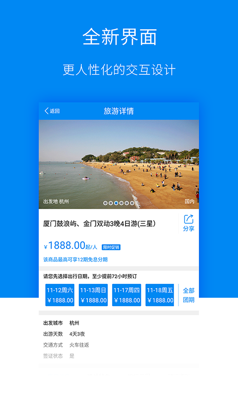 爱趣分期app下载官网安卓手机版苹果版  v1.3.6图2