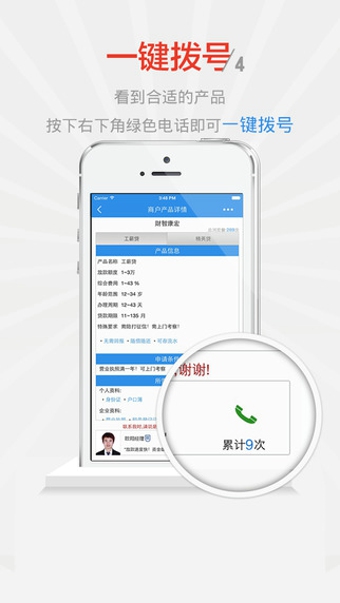 今金贷app