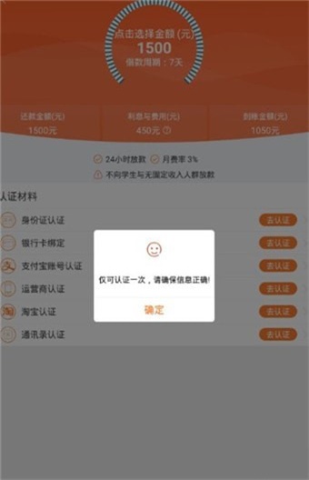 薪薪花园  v1.0.0.1图3