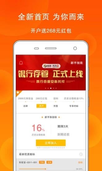 金城贷免费版  v9.0.95图2