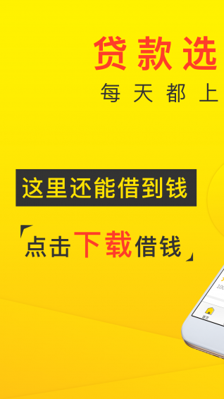 老哥帮贷款app下载安卓版  v3.6.4图2