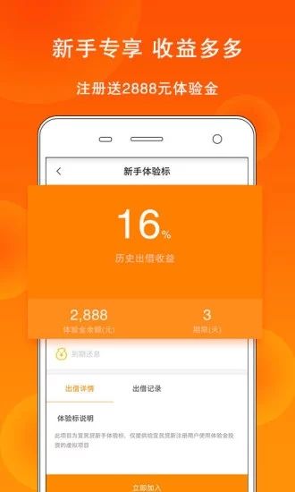 金城贷免费版  v9.0.95图3