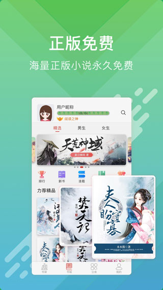 酷阅小说app官方下载苹果手机版  v2.1.0图3