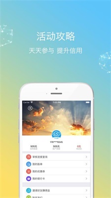 秒加薪手机版  v3.8.0图1