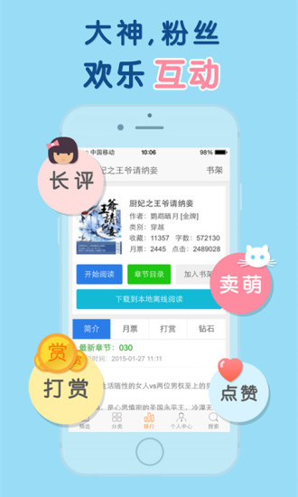 天晴书院看书免费观看下载安装手机版视频  v1.0图1