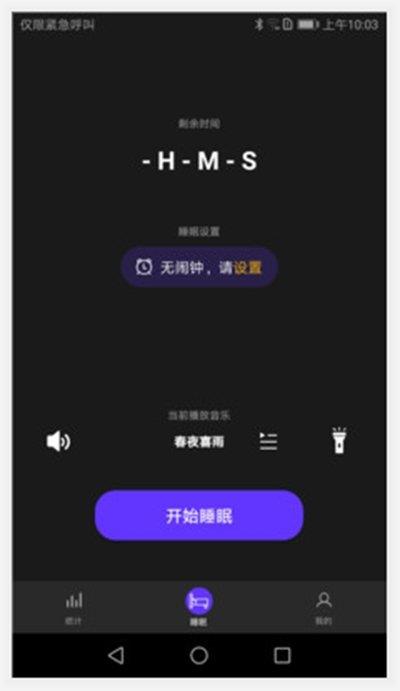 輕睡